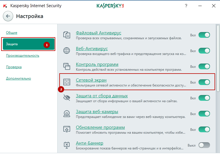 Как удалить забытый пароль в антивирусе Kaspersky